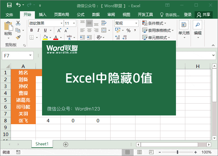 概述Excel对办公效率的提升