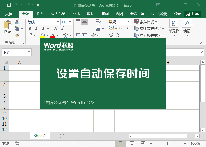 概述Excel对办公效率的提升