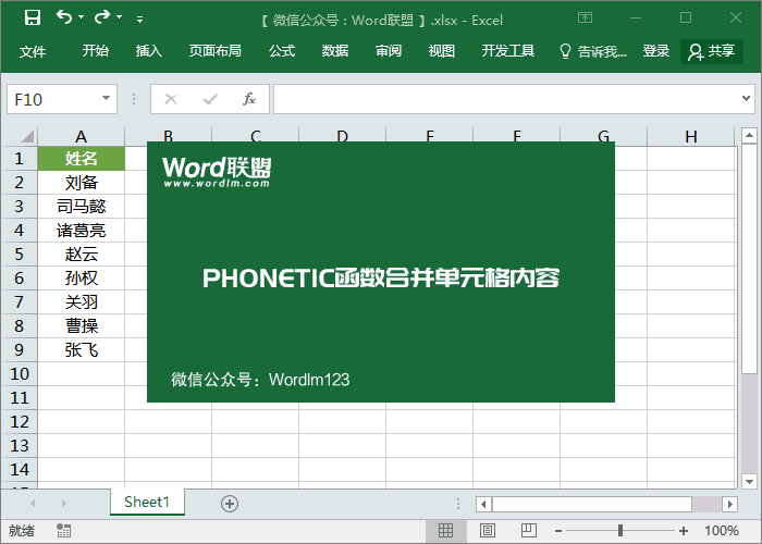 excel如何让两个单元格内容合并
