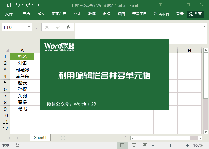 excel如何让两个单元格内容合并