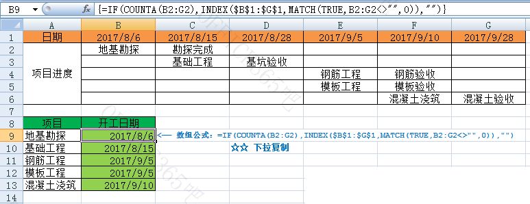 返回第一个非空单元格文本