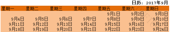 使用excel数组公式自制日历