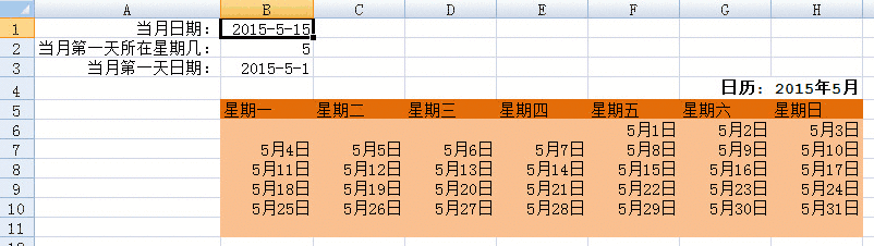 使用excel数组公式自制日历