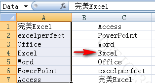 怎么把excel里的数据上下颠倒