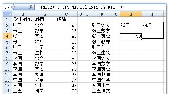 excel查找符合条件的多个值