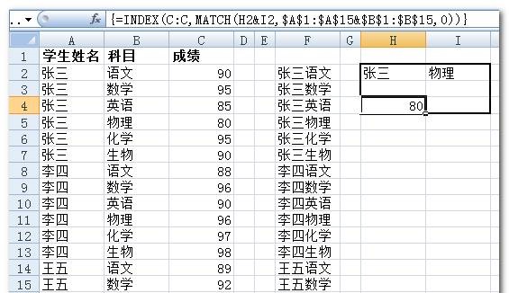 excel查找符合条件的多个值