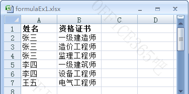 怎么将列数据转换为行数据