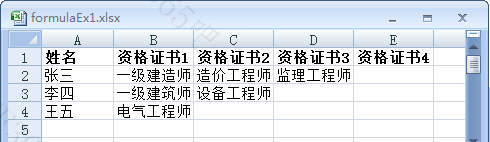 怎么将列数据转换为行数据
