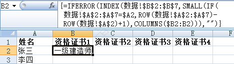 怎么将列数据转换为行数据