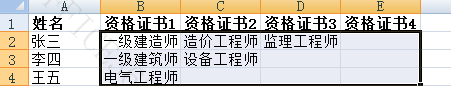 怎么将列数据转换为行数据