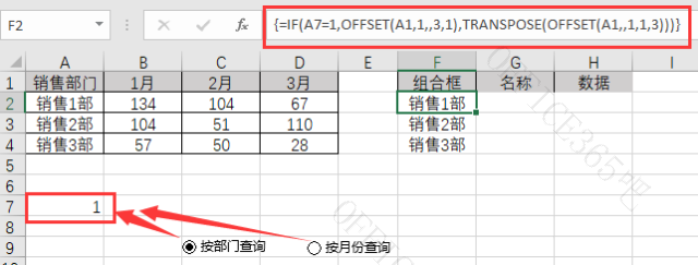 excel如何制作动态复合饼图