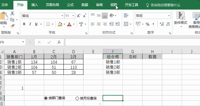 excel如何制作动态复合饼图
