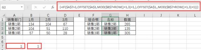 excel如何制作动态复合饼图