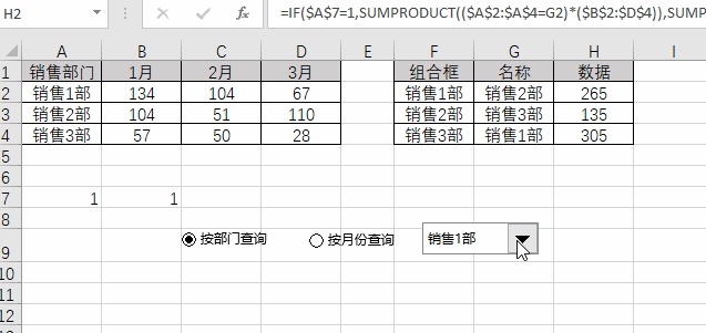 excel如何制作动态复合饼图