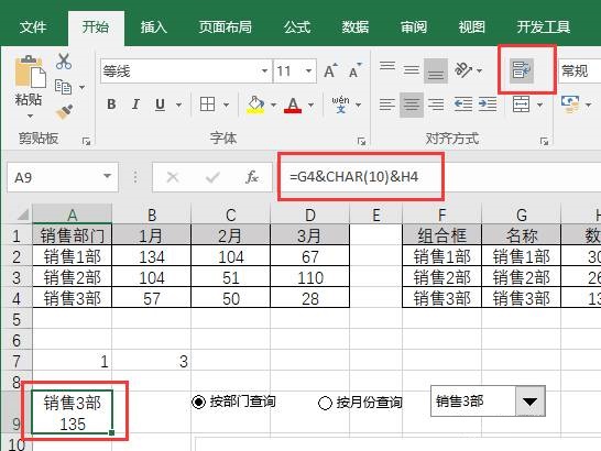 excel如何制作动态复合饼图