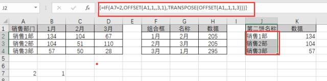 excel如何制作动态复合饼图