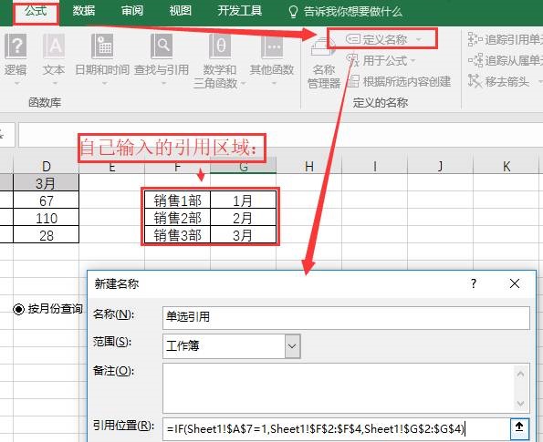 双轴图表的制作