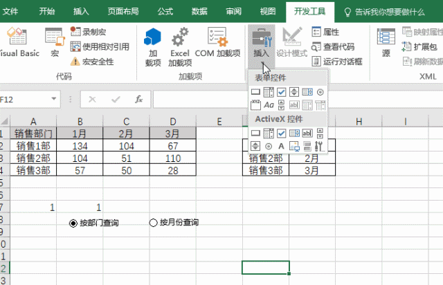 双轴图表的制作