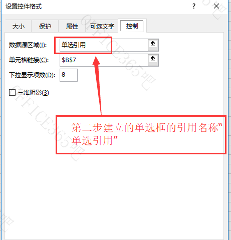 双轴图表的制作