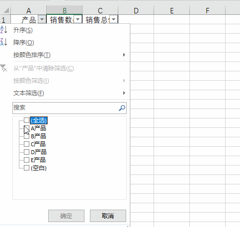 excel合并单元格无法筛选怎么办
