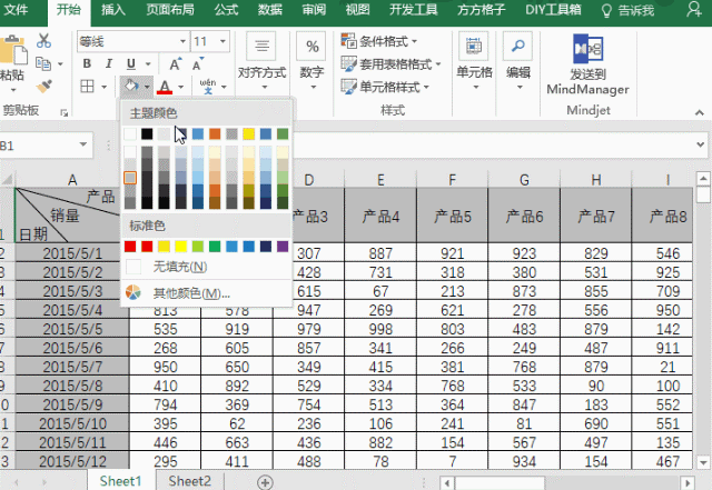 Excel冻结拆分窗格