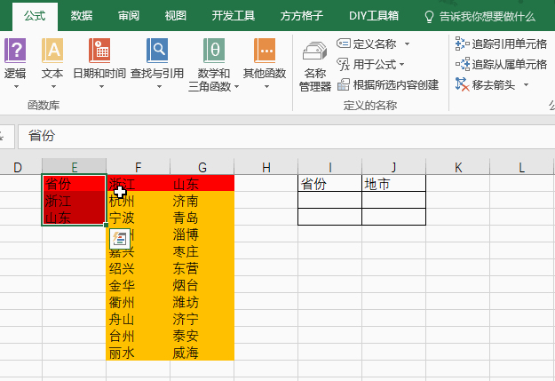 indirect函数的妙用