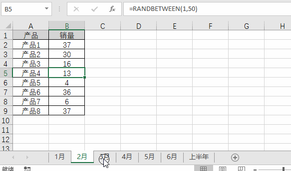 indirect函数的妙用