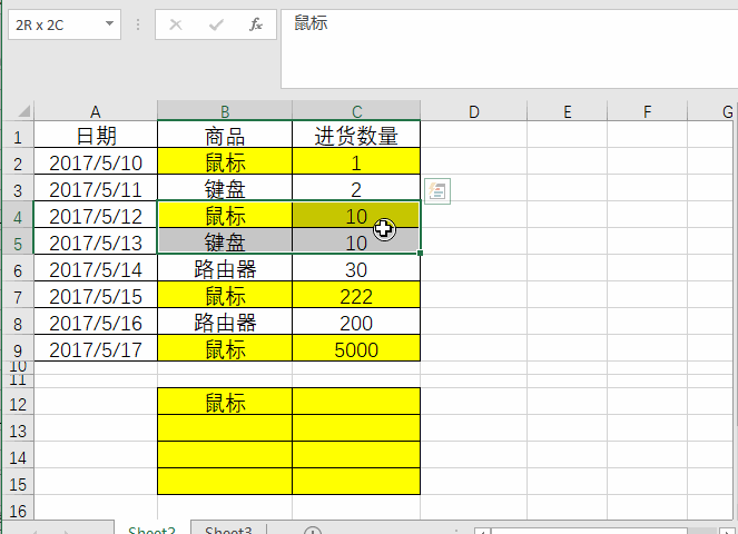 indirect函数的妙用