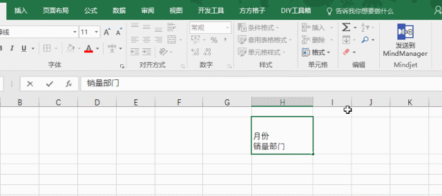 excel怎么制作表头双斜线
