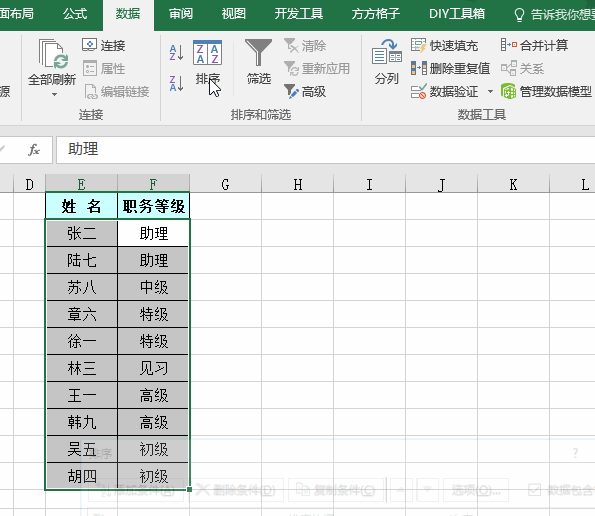 在excel中,可以按照自定义的序列进行排序