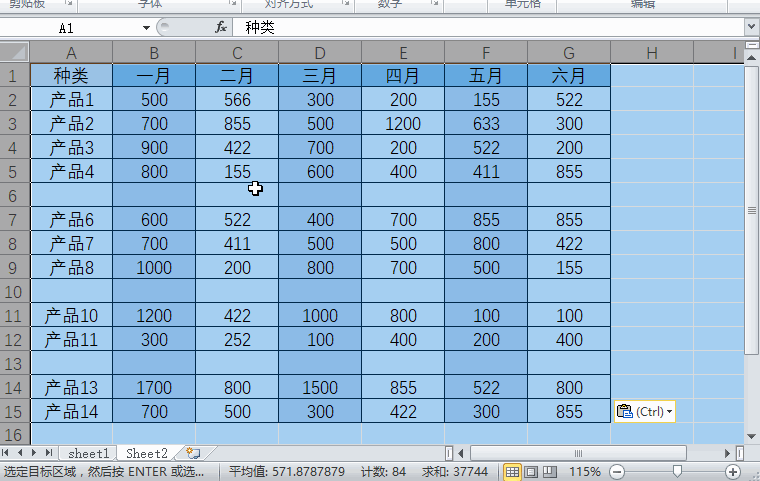 Excel表格怎么删除空白行