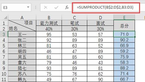 多条件统计函数sumproduct