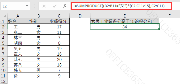 sumproduct函数多条件求和用法讲解