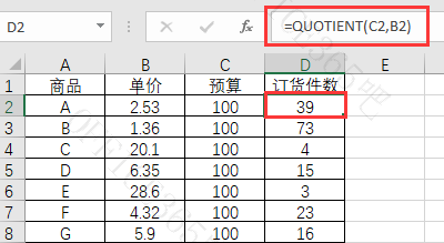 小数保留整数的方法
