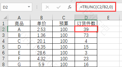 小数保留整数的方法