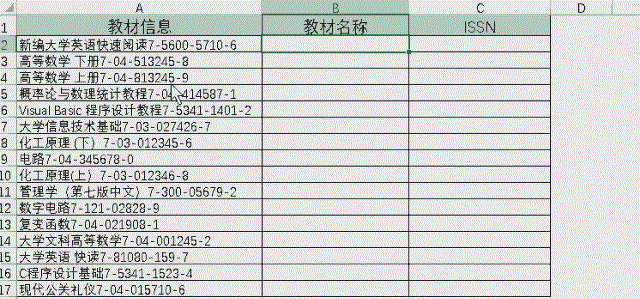 excel怎么快速填充函数