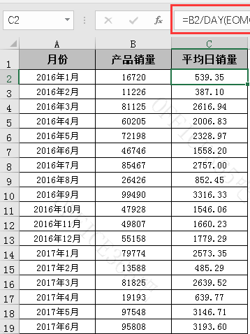 excel日平均销售量计算