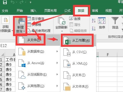 excel如何按序号拆分多个工作表