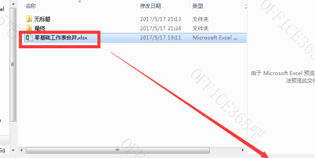 excel如何按序号拆分多个工作表