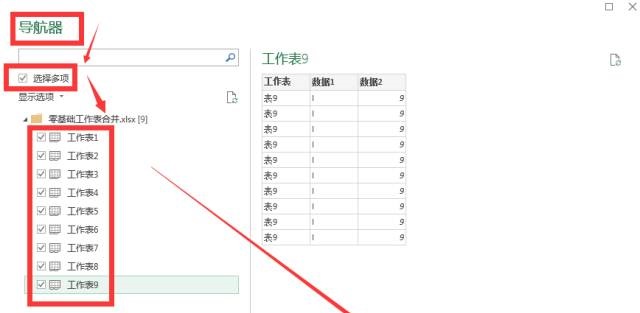 excel如何按序号拆分多个工作表