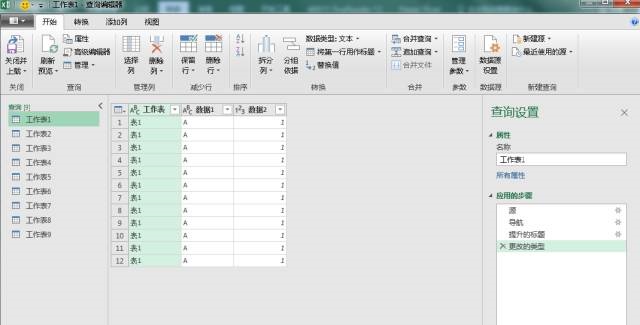 excel如何按序号拆分多个工作表