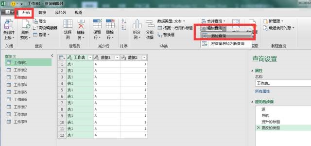 excel如何按序号拆分多个工作表