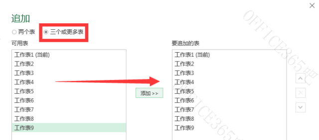 excel如何按序号拆分多个工作表