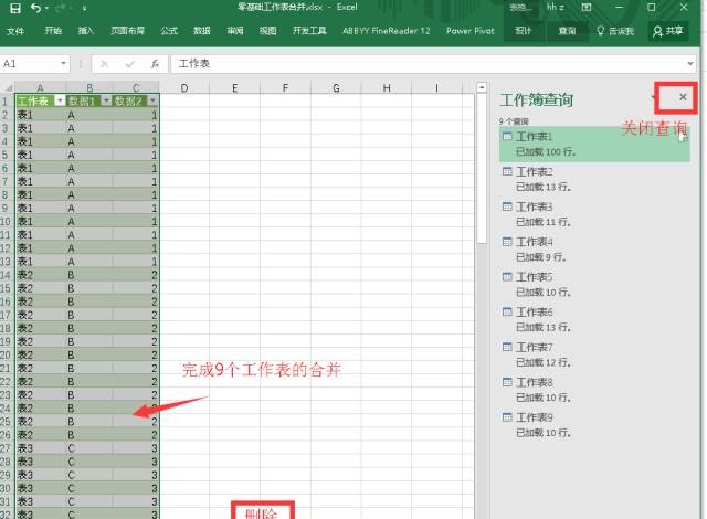 excel如何按序号拆分多个工作表