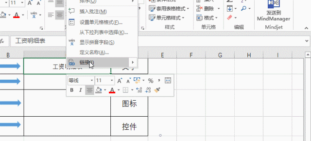 excel怎么显示链接到另一张工作表