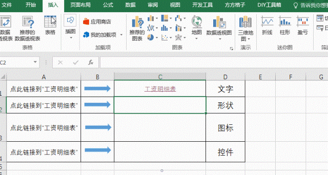 excel怎么显示链接到另一张工作表