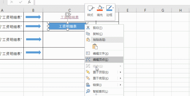 excel怎么显示链接到另一张工作表