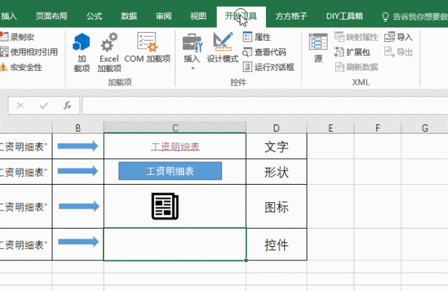 excel怎么显示链接到另一张工作表