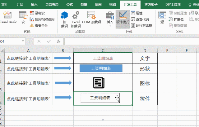 excel怎么显示链接到另一张工作表