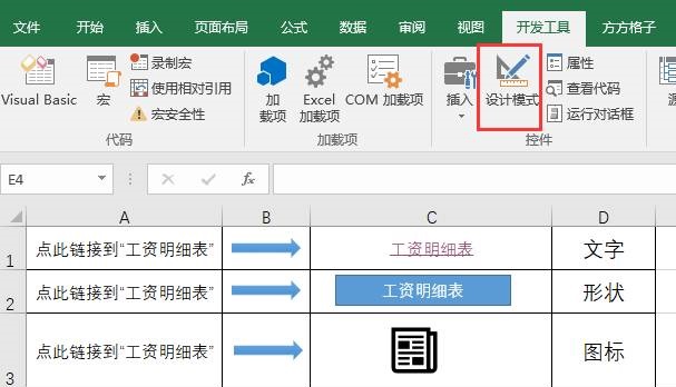 excel怎么显示链接到另一张工作表